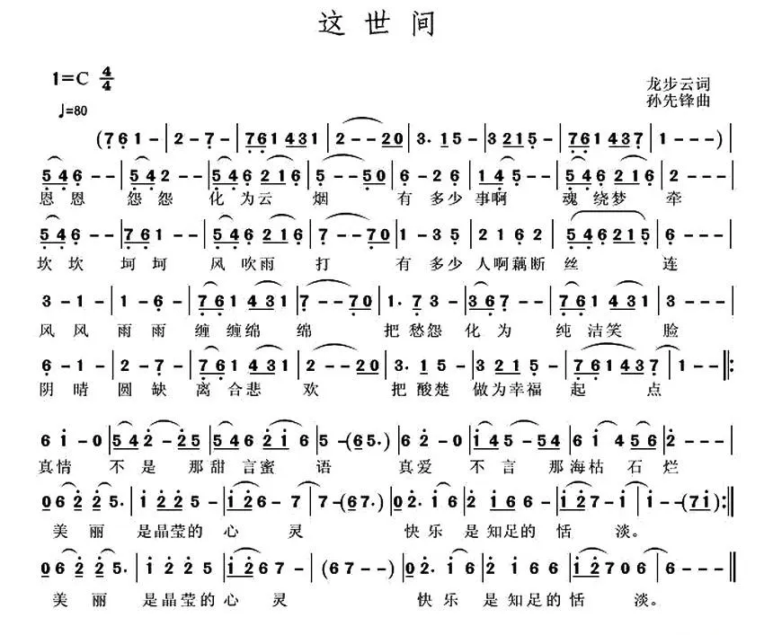 这世间