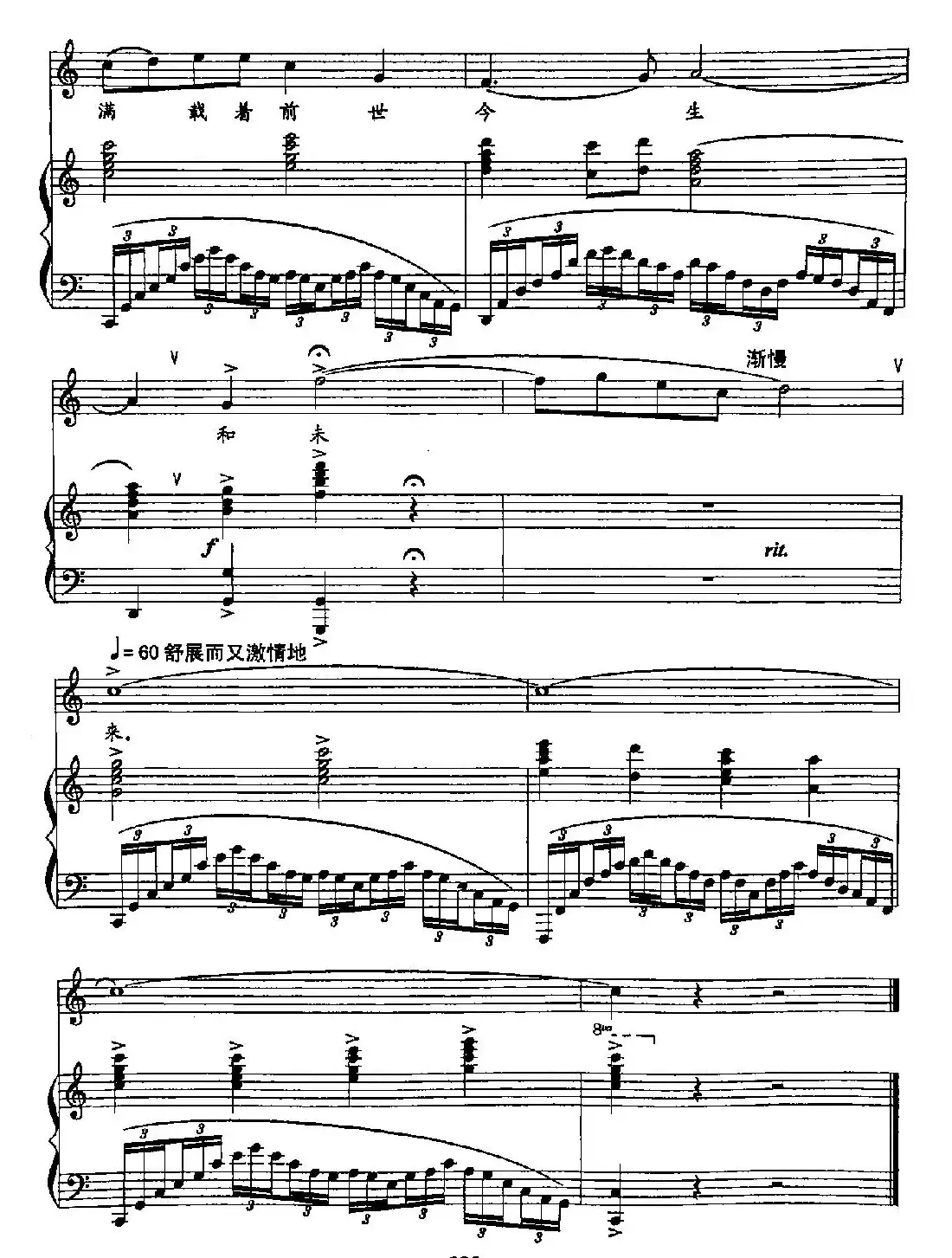 57远山(双谱)(歌剧《太阳雪》选段)