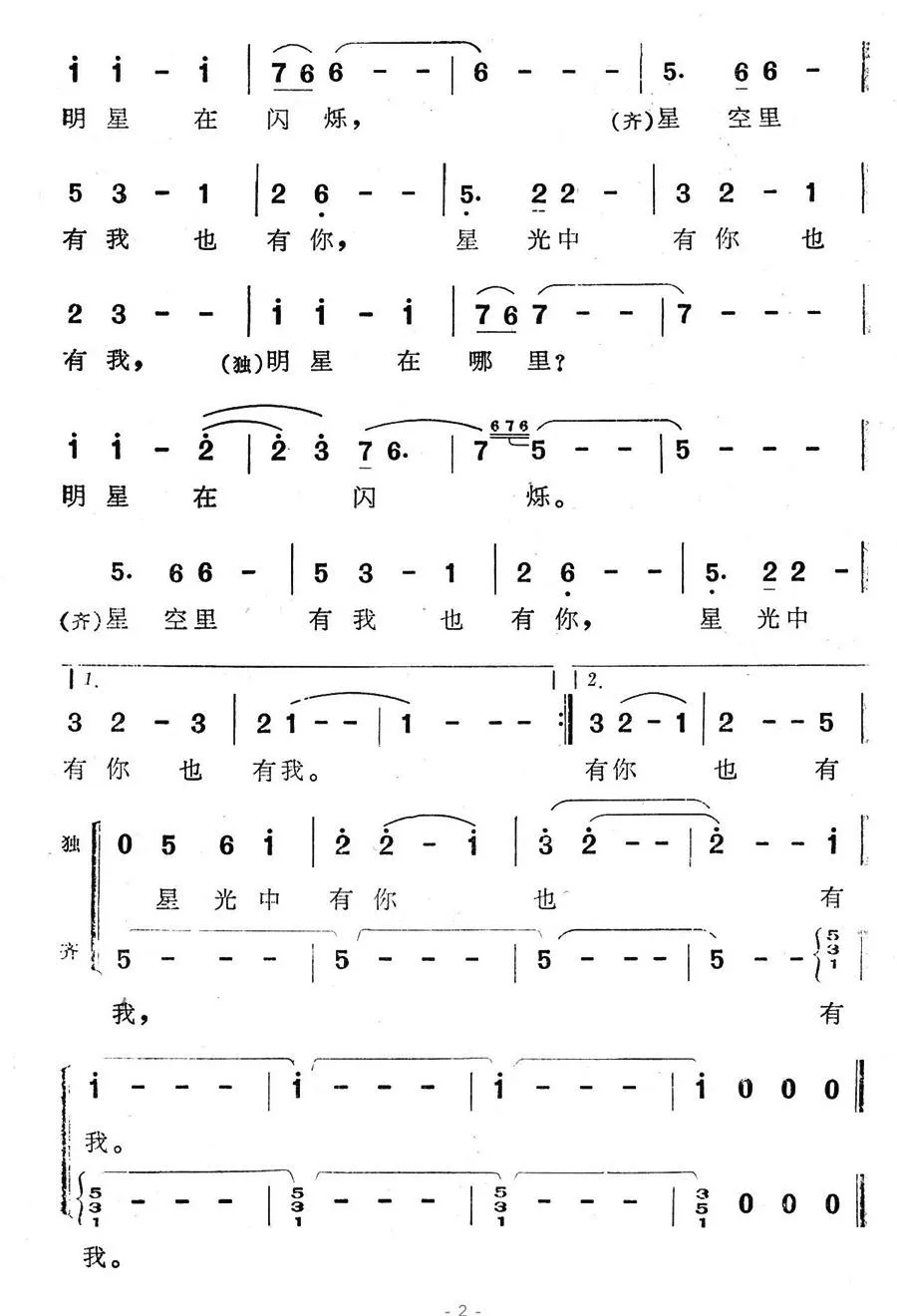 明星在哪里