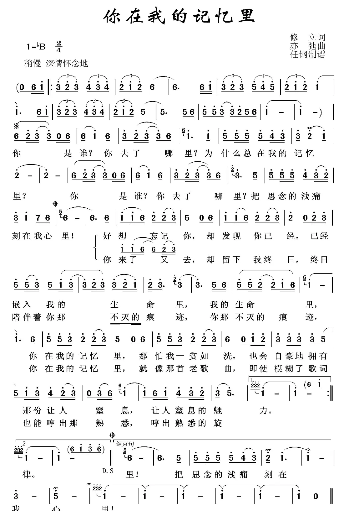 你在我的记忆里（亦弛作品）