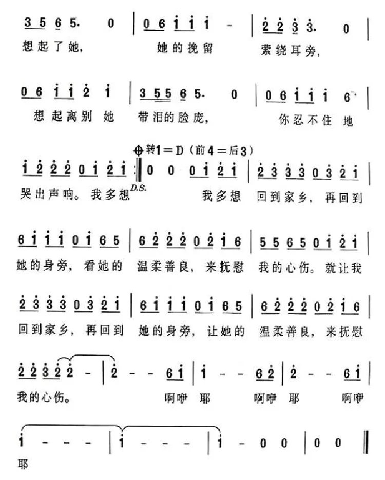 在他乡（卢庚戍词 栗子曲）