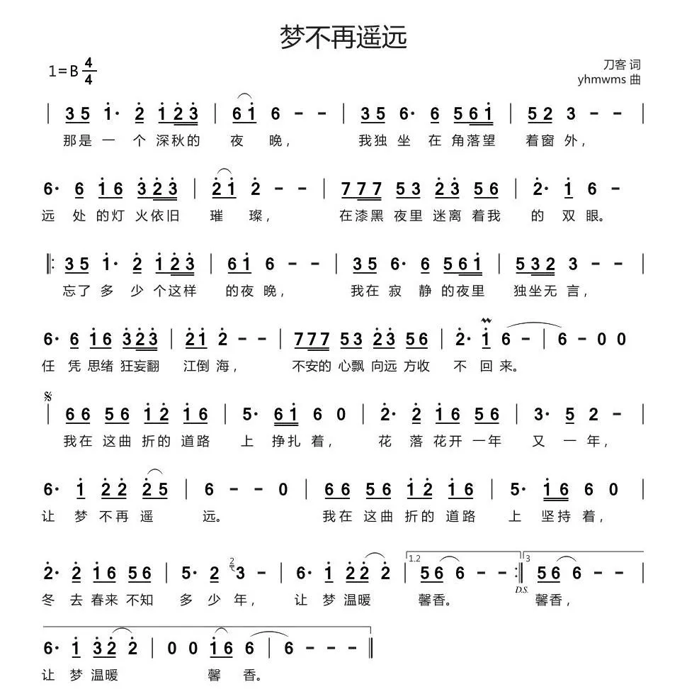 梦不再遥远