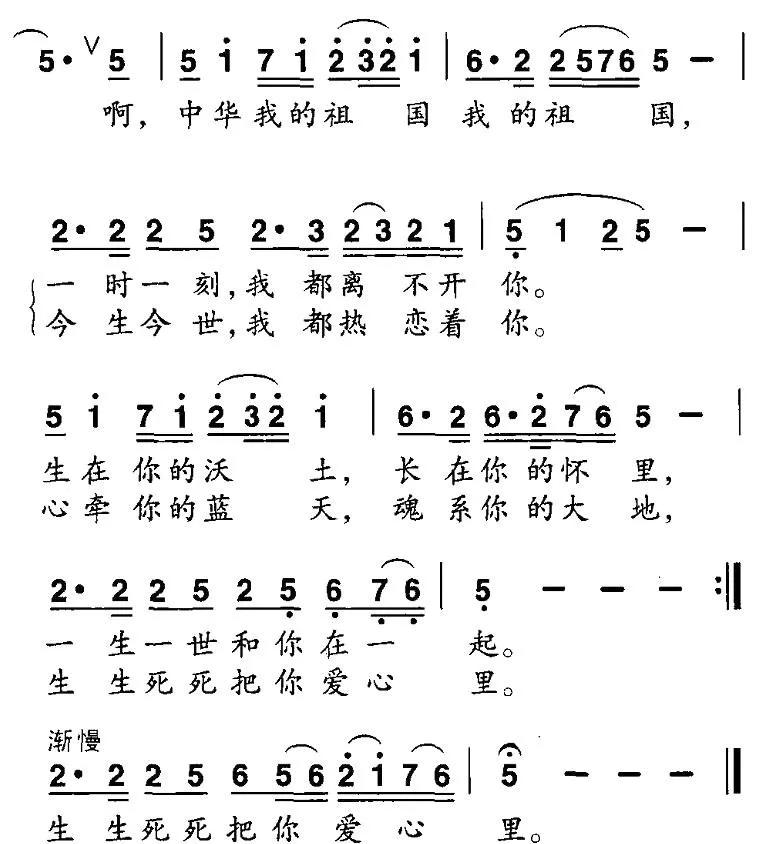 生生死死把你爱心里