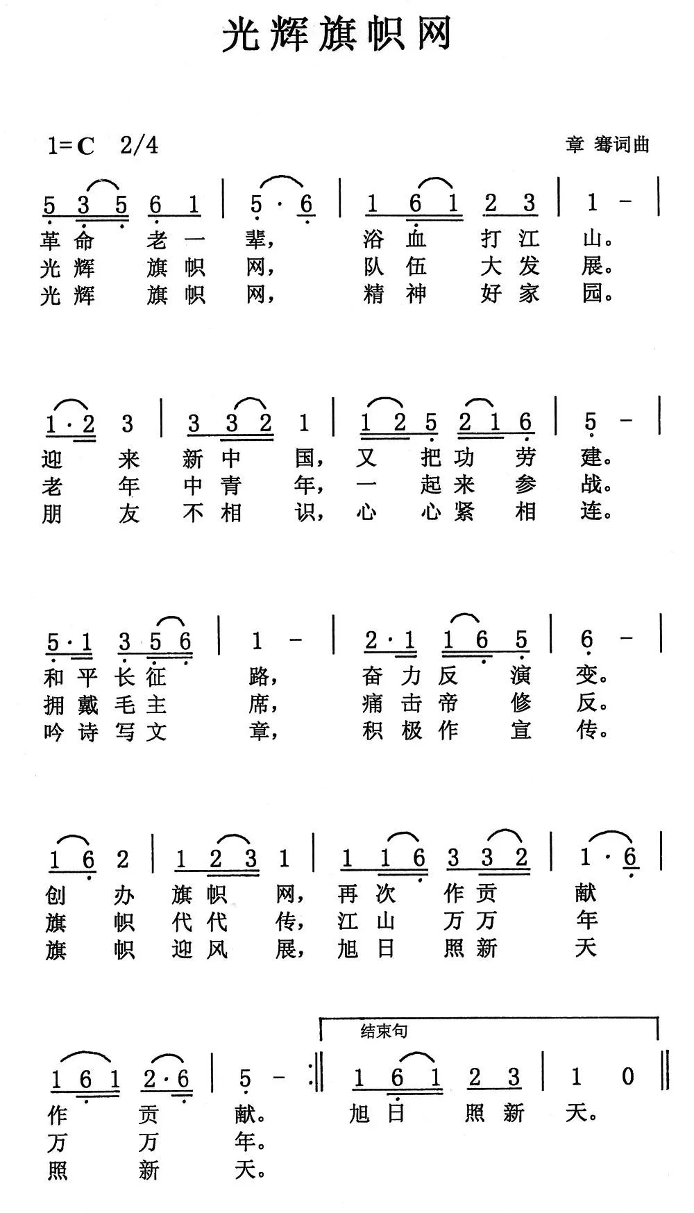 光辉旗帜网