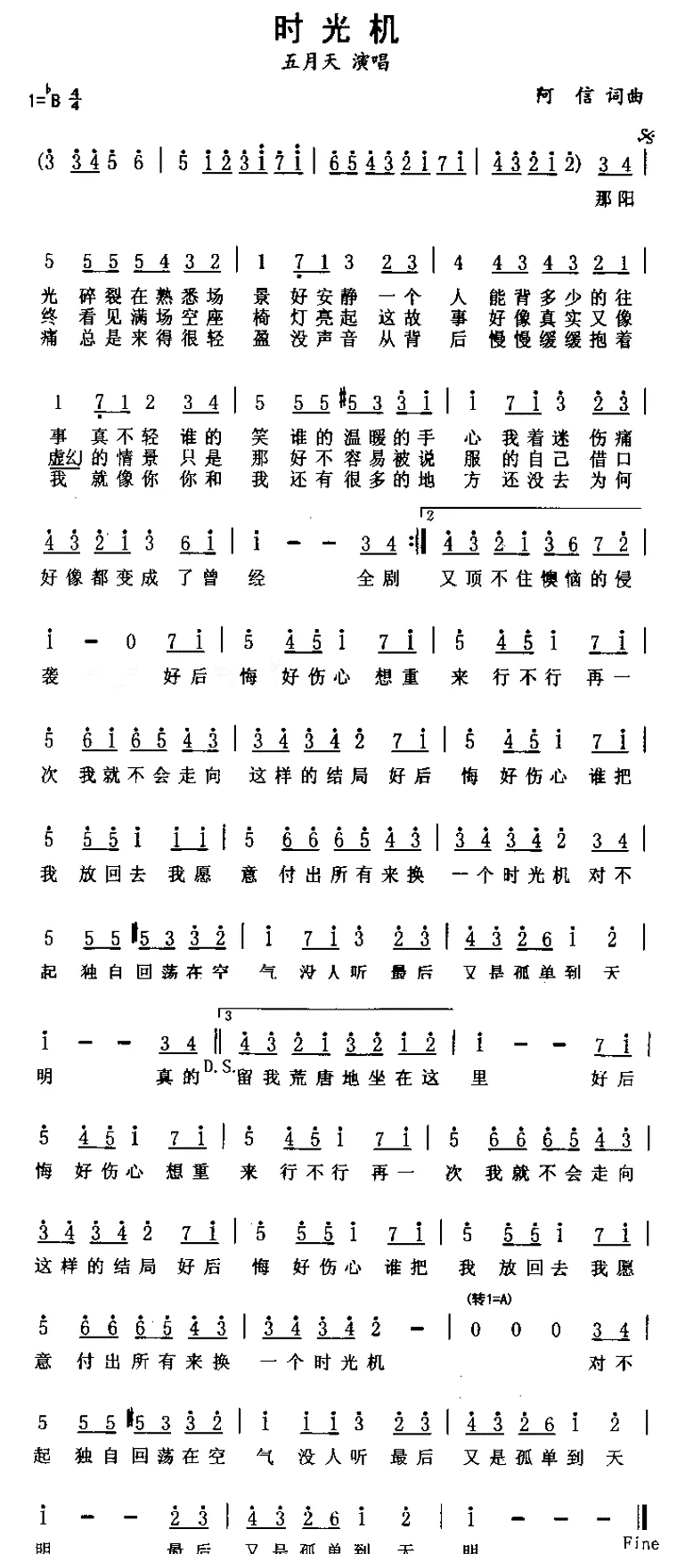 时光机