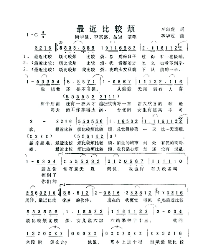最近比较烦