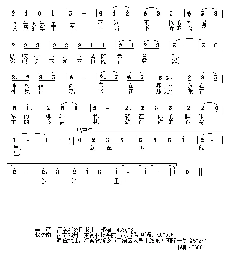 黑匣子