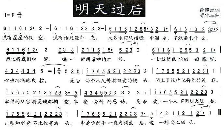 明天过后