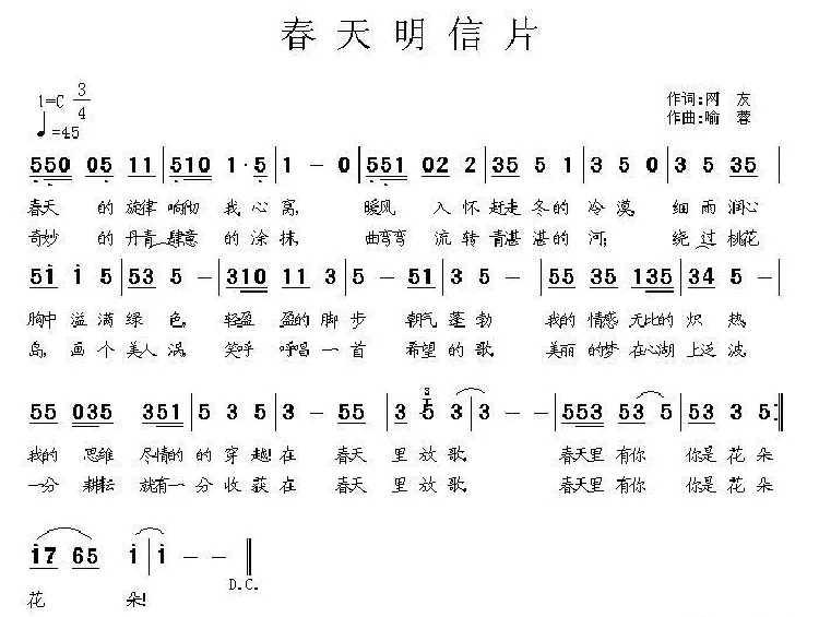 春天明信片