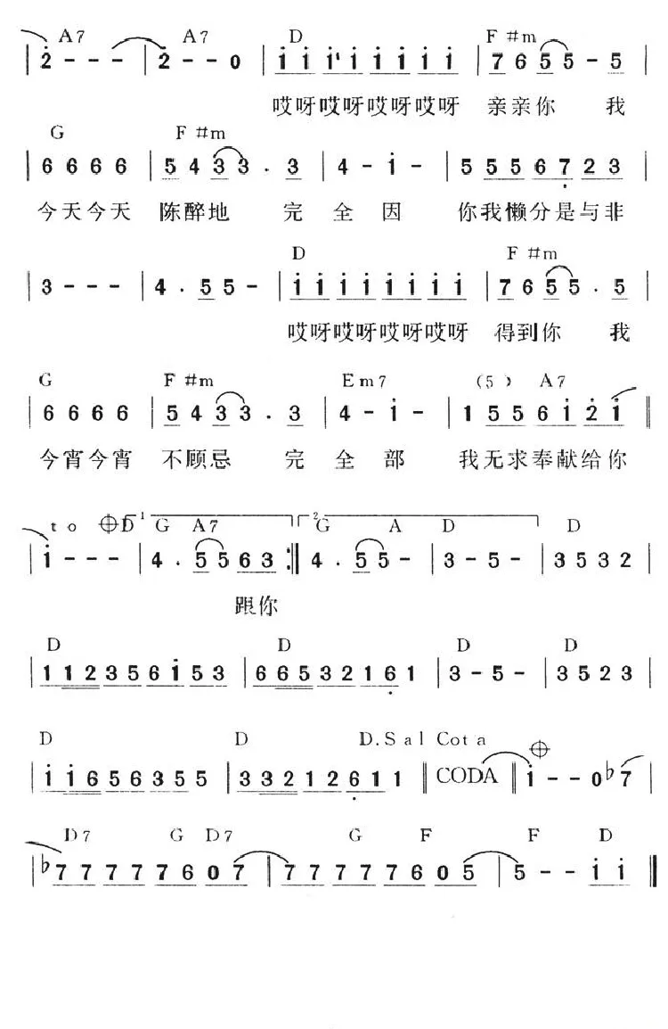 哎呀哎呀亲亲你