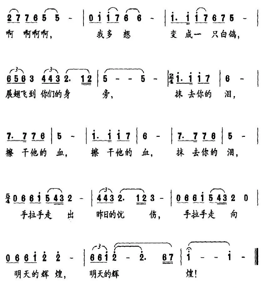 思念的烛光
