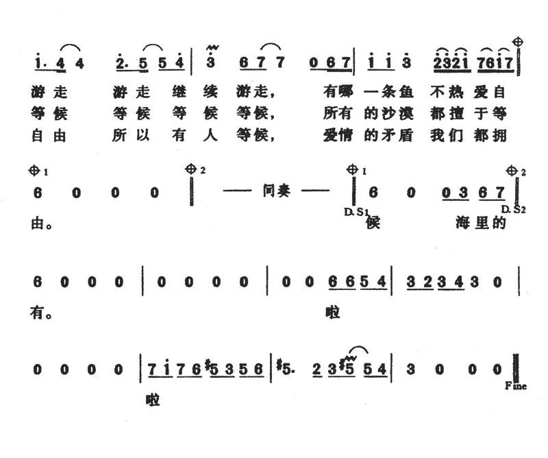 热带鱼和仙人球