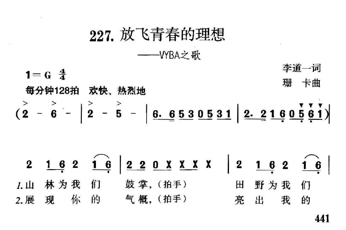 放飞青春的理想