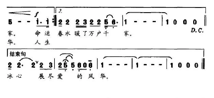 情缘无价（孟广征词 张开诚曲）