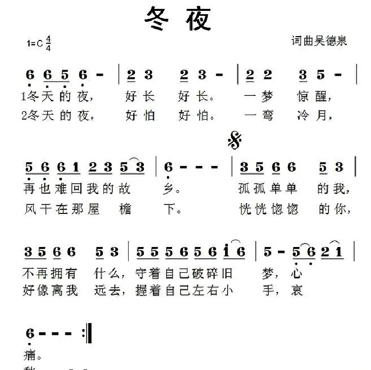 冬夜