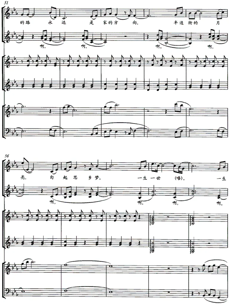半边街的月亮（柳笛词 黄新华曲、正谱）