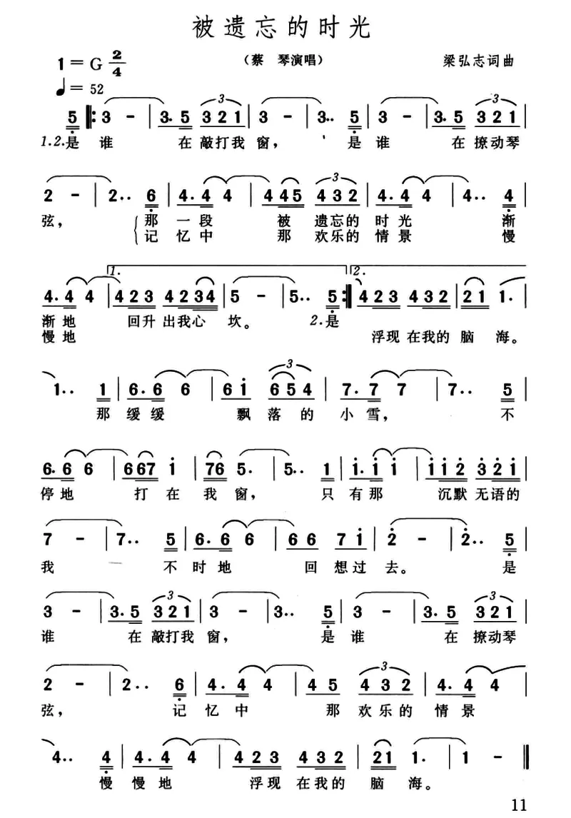被遗忘的时光