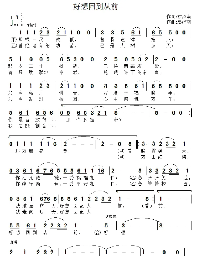 好想回到从前