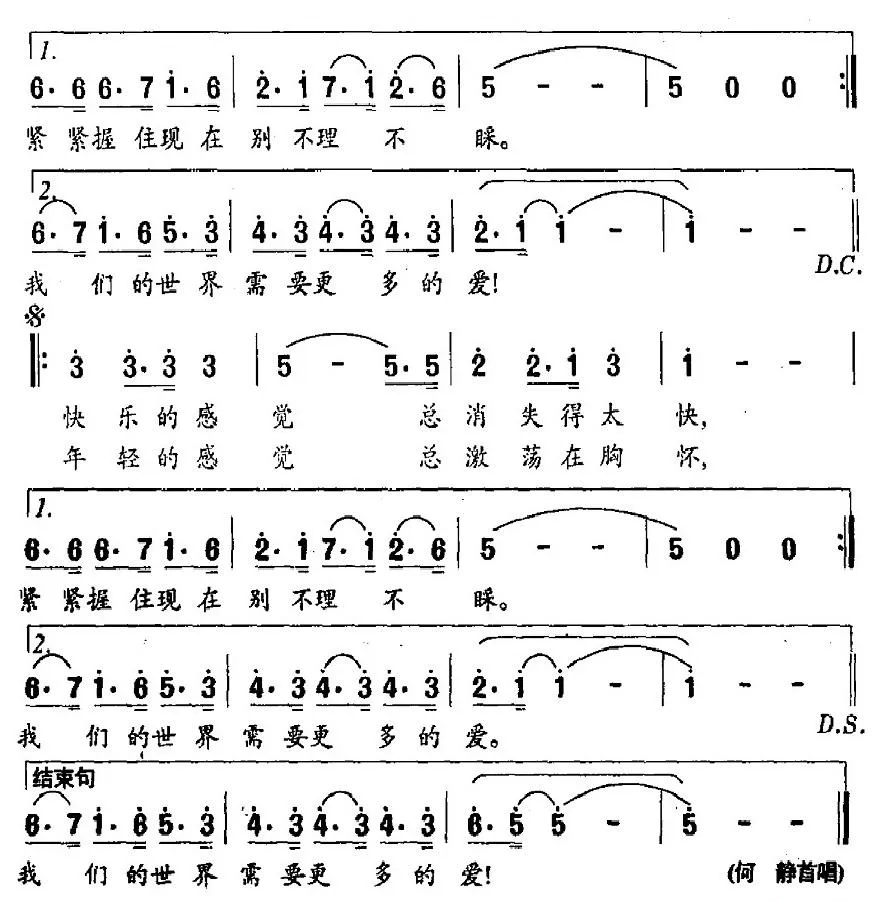年轻的感觉（电视剧《花妮妹妹》主题歌）