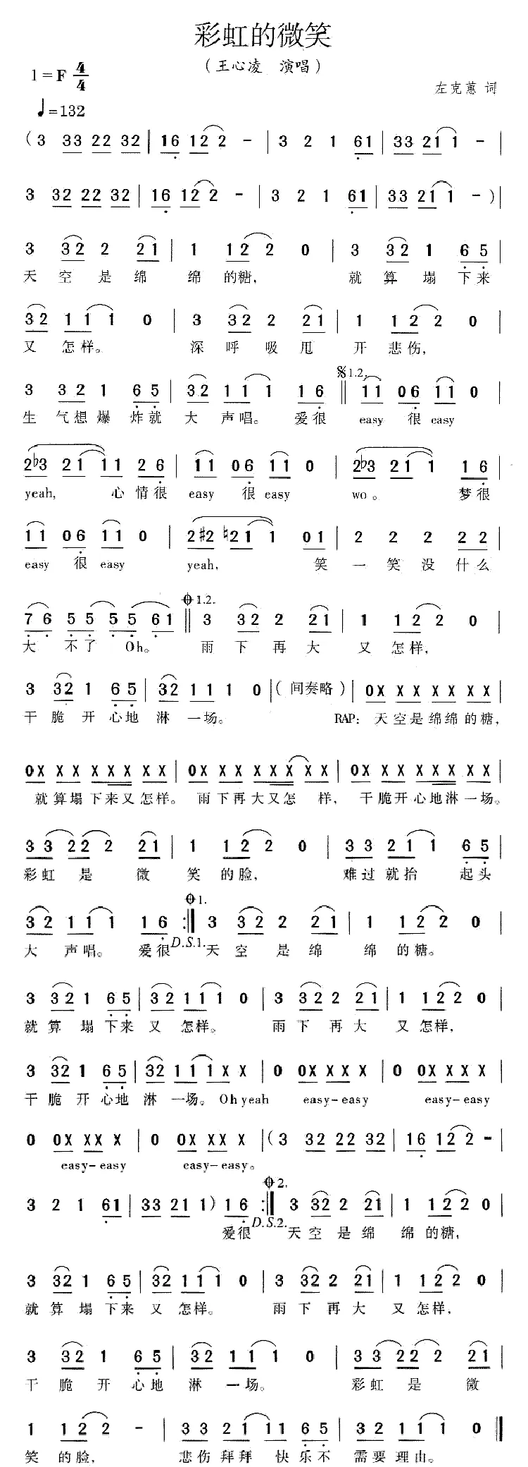 彩虹的微笑