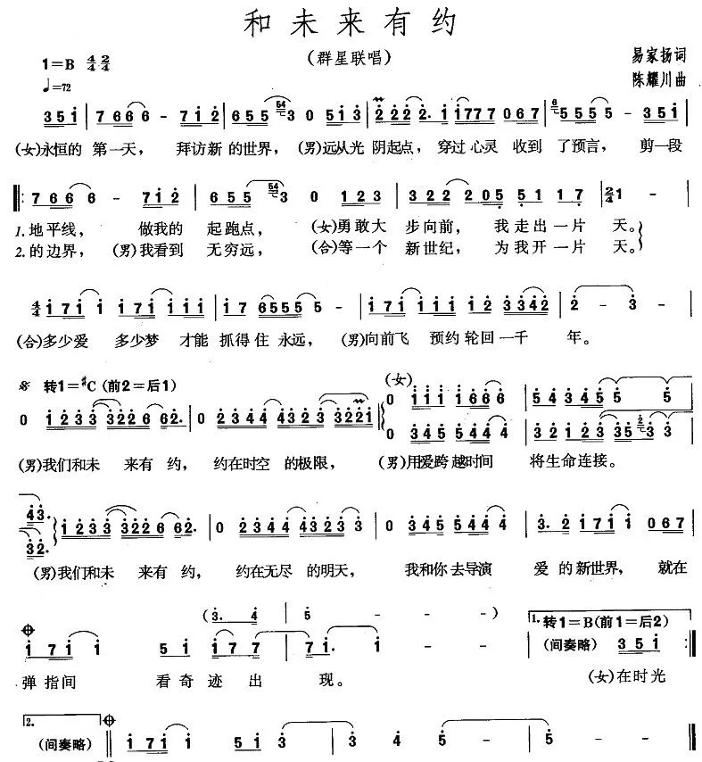 和未来有约