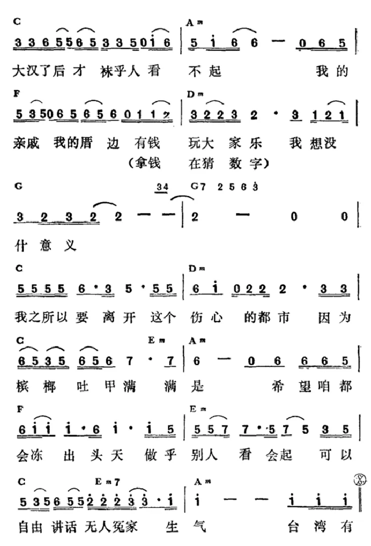 平凡的老百姓