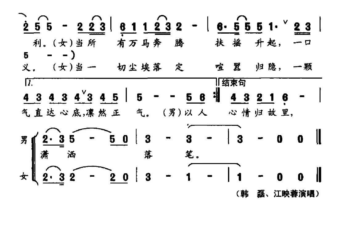 以人民的名义（电视剧《人民的名义》片尾曲）
