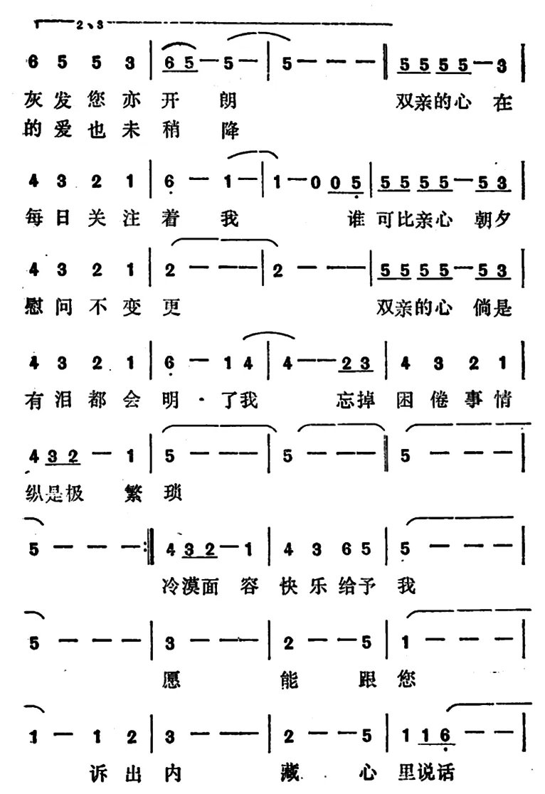 谁可比亲心