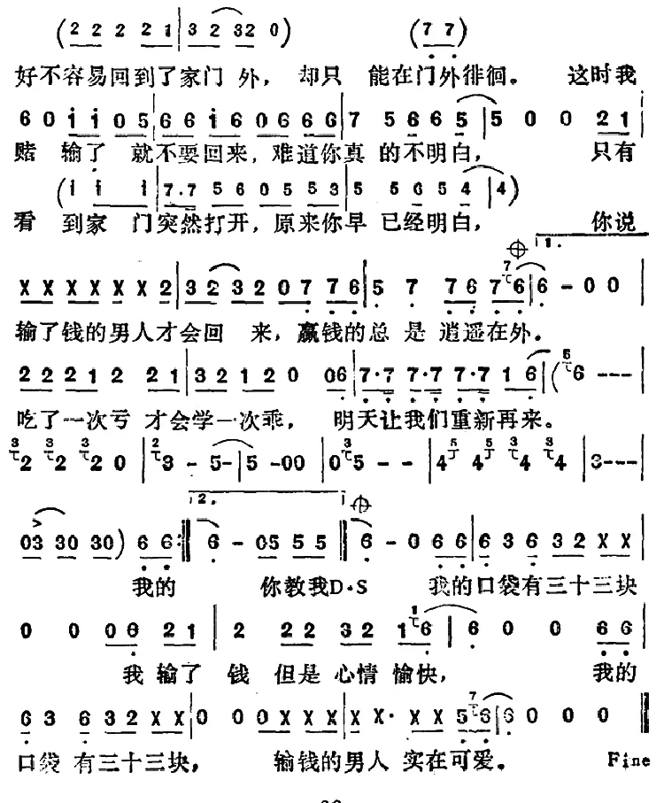 三十三块