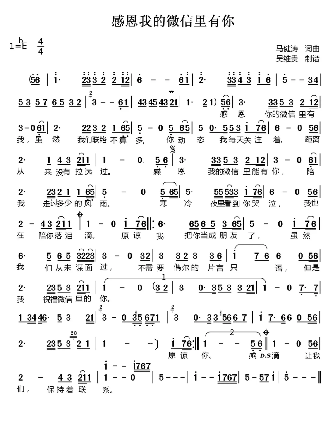 感恩我的微信里有你