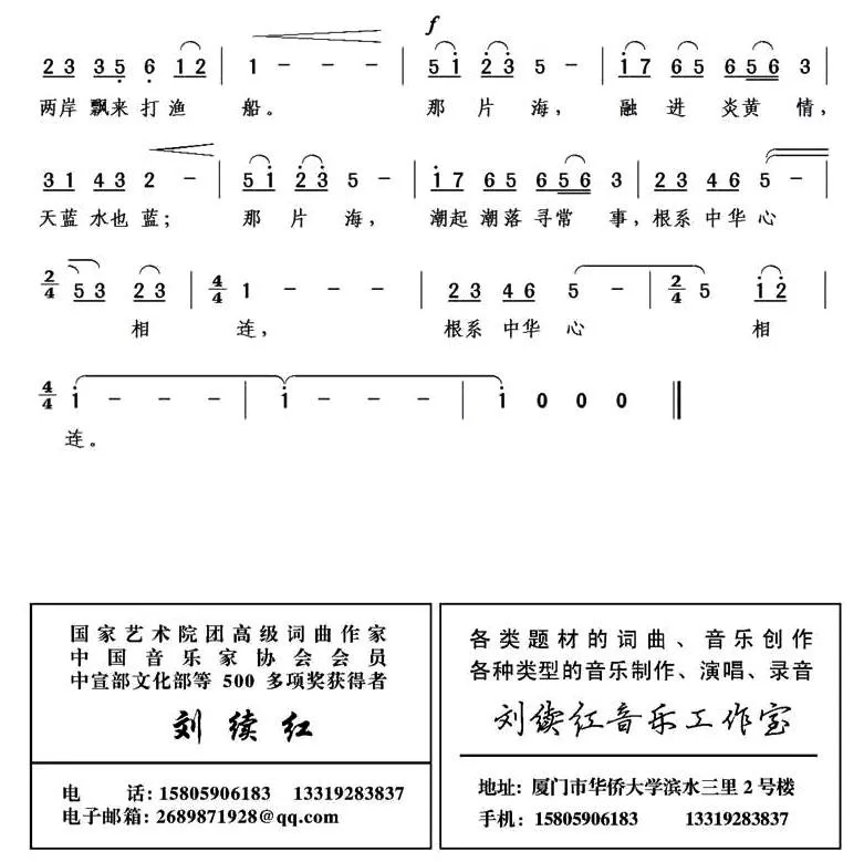 那片海（陈晓明 张雷词 刘续红曲）