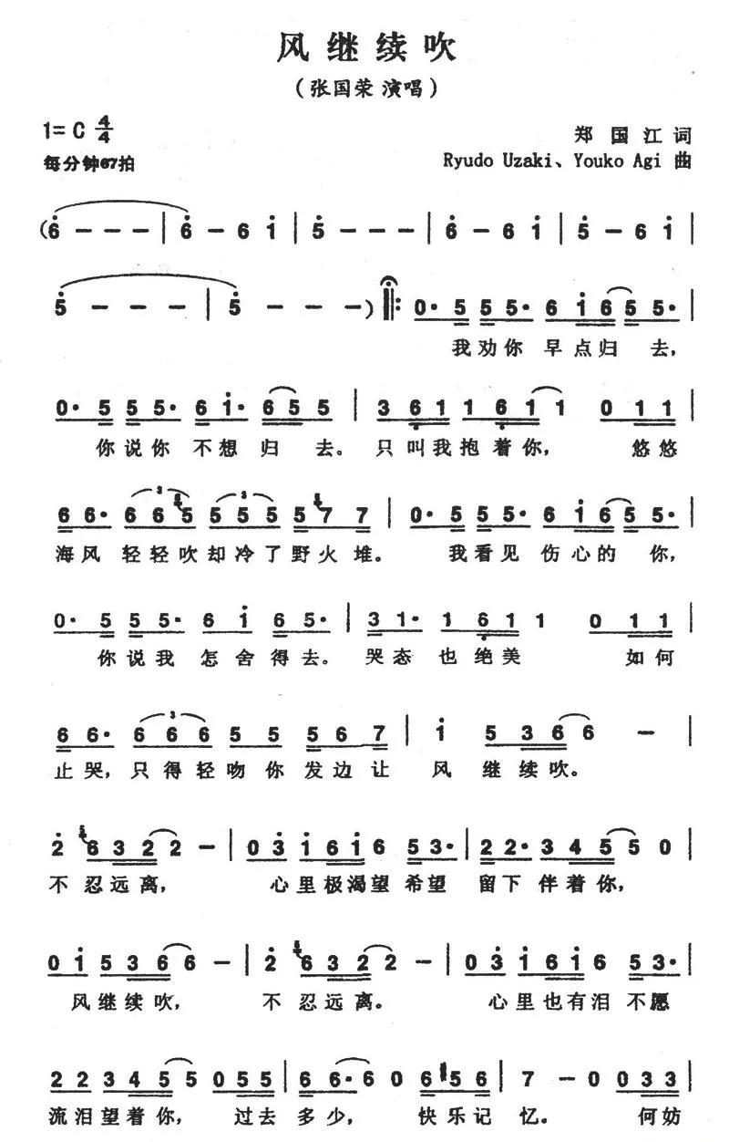 风继续吹