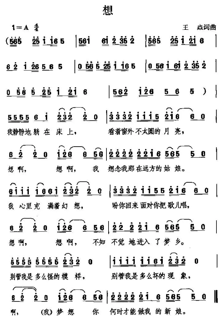 想