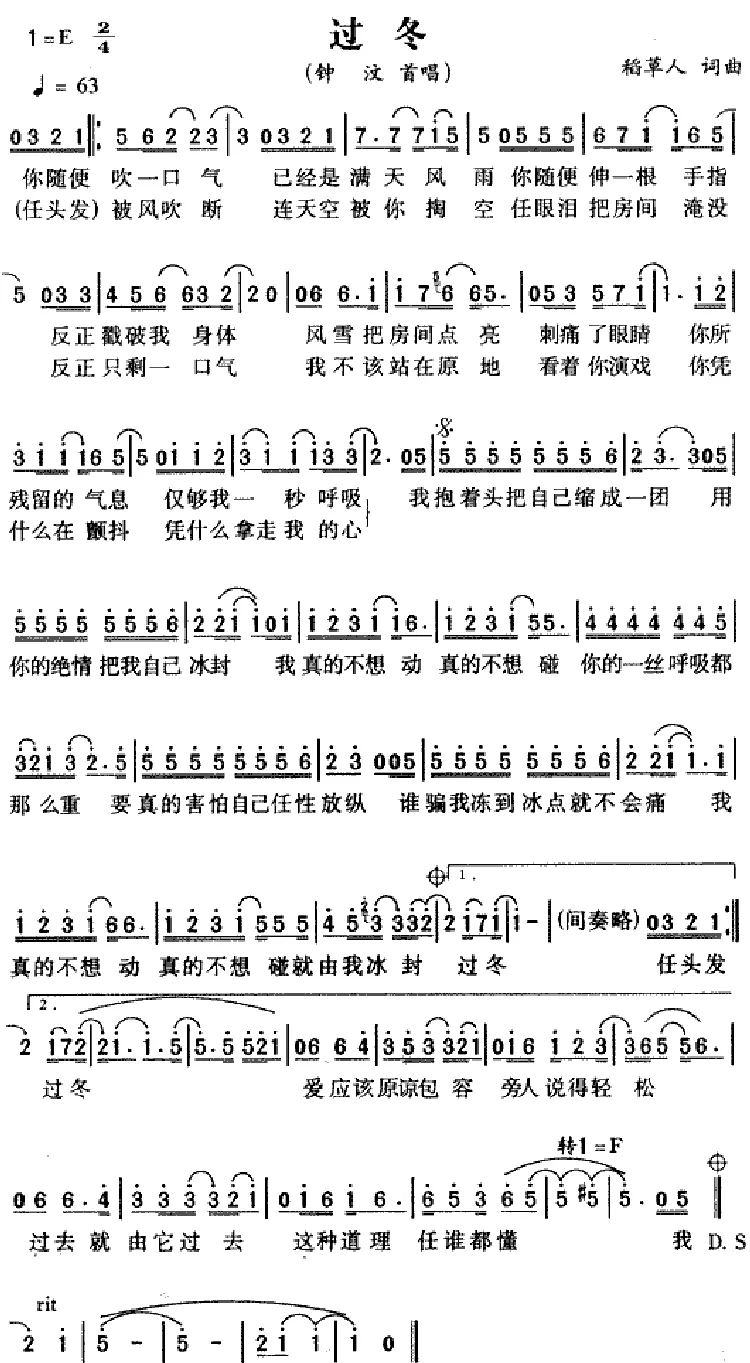 过冬