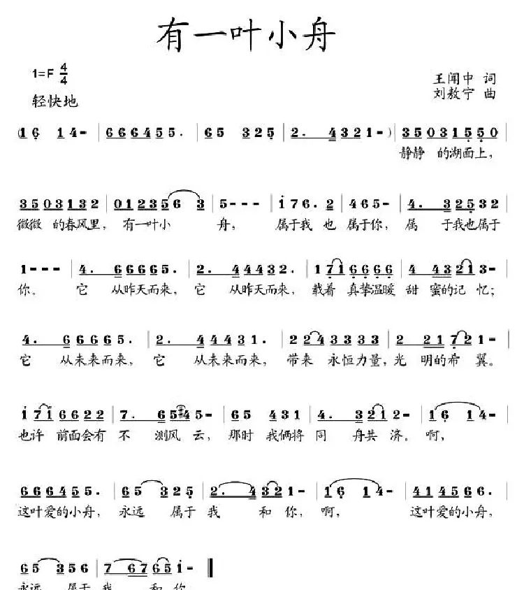 有一叶小舟