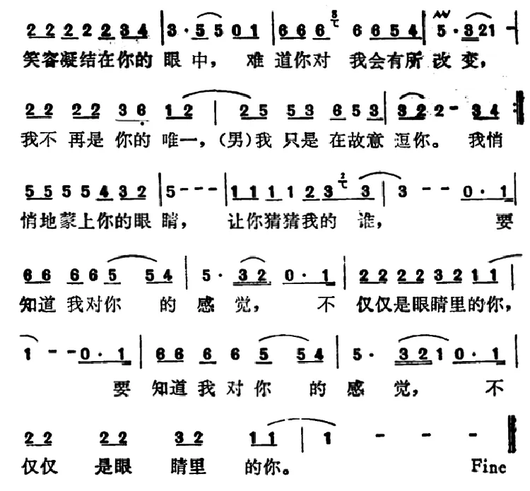 我悄悄蒙上你的眼睛
