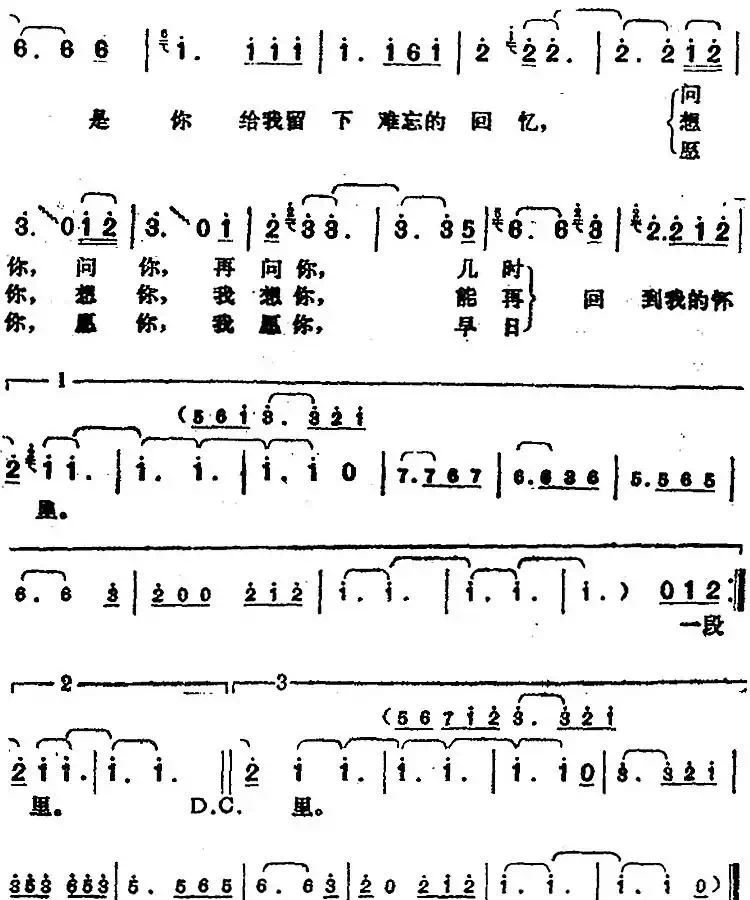 邓丽君演唱金曲：丝丝小雨
