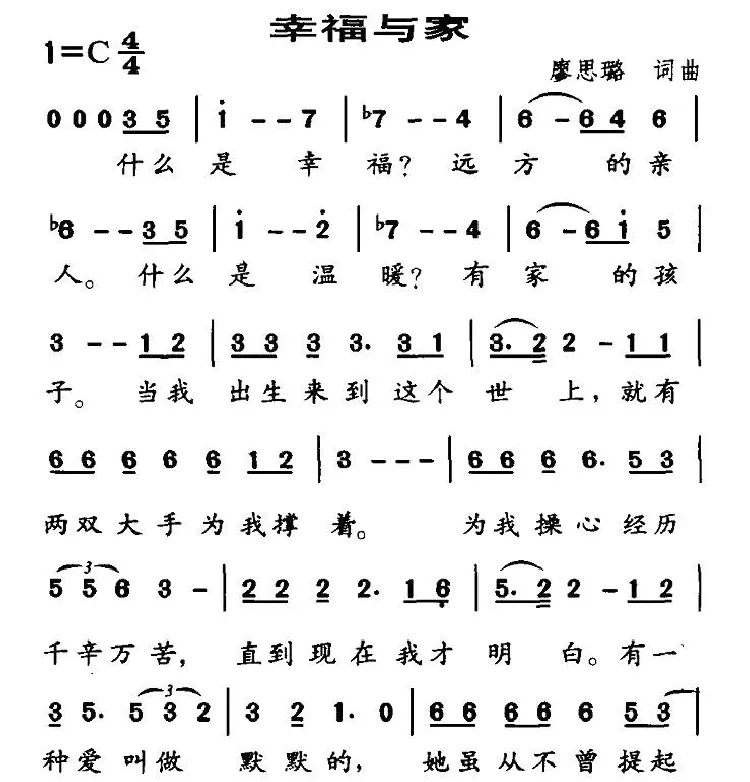 幸福与家