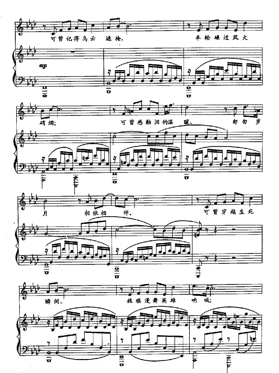 21守望(双谱)(电视剧《中国远征军》主题歌)