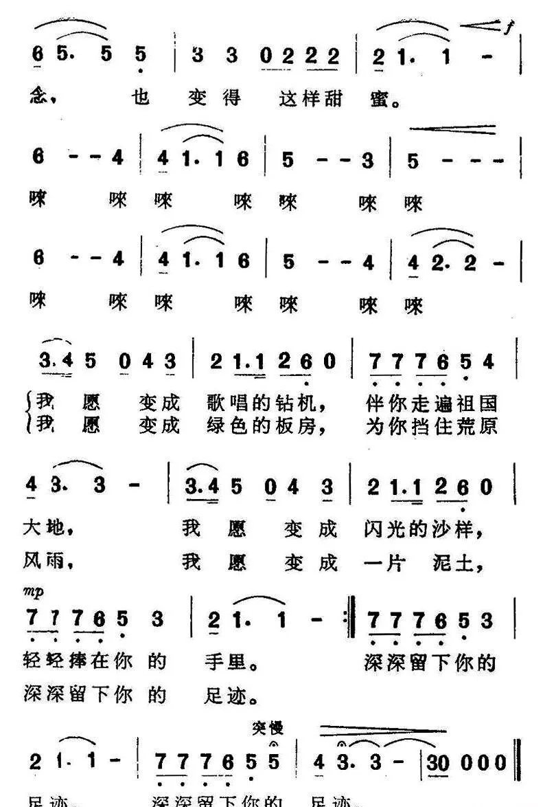 甜蜜的思念