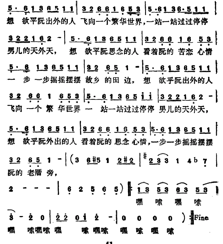 火车（李坤城 词曲）
