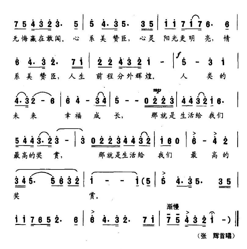 情系美赞臣（美赞臣企业歌曲）
