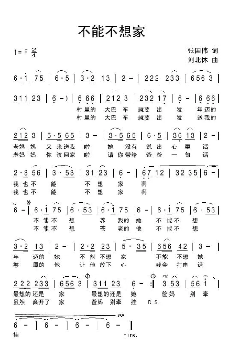 不能不想家