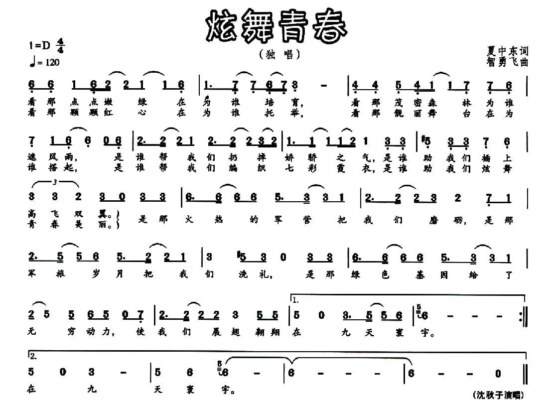 炫舞青春