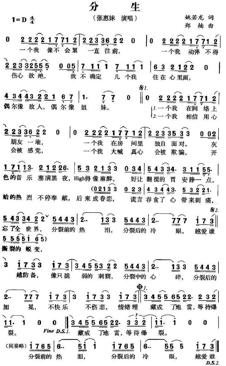分生