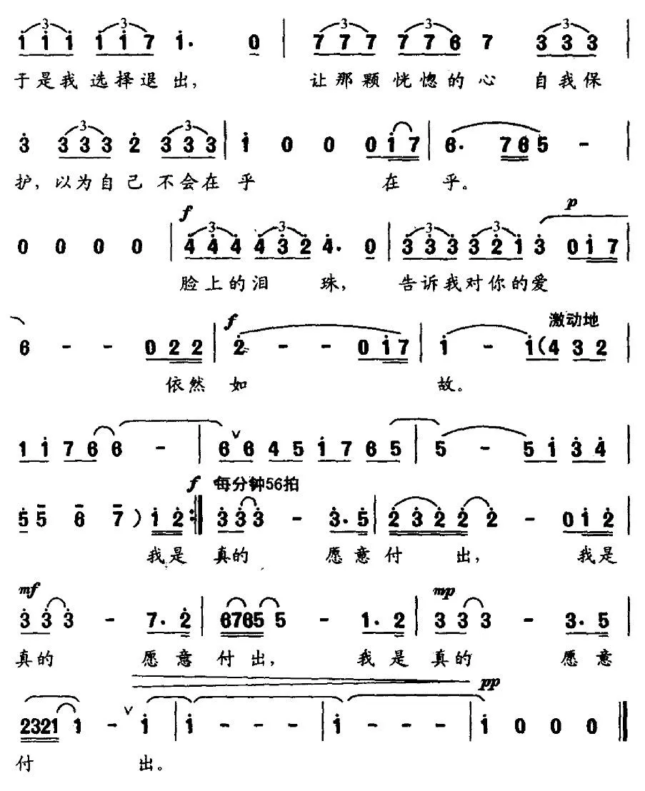 倾诉（唐琴词 王晓飞曲）