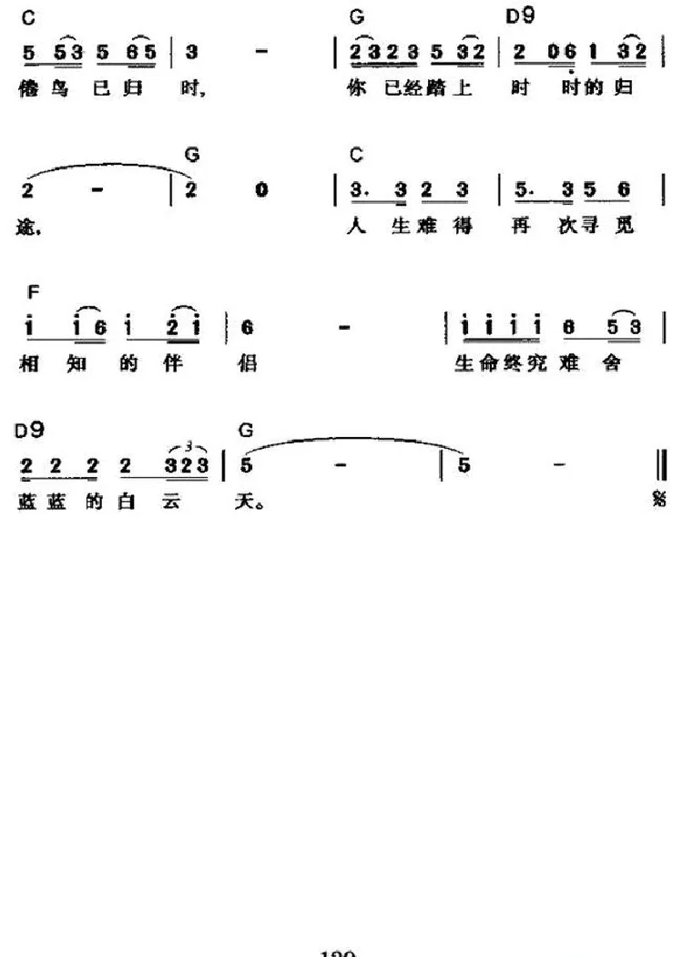 恋曲1990