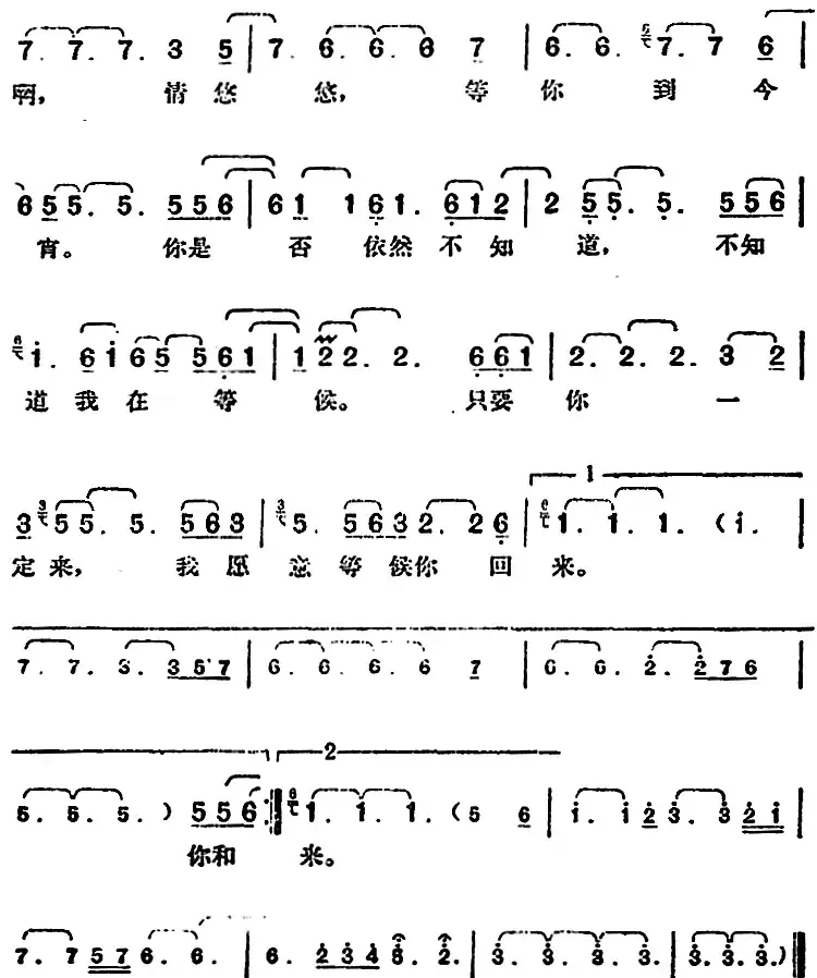 邓丽君演唱金曲：你是否知道