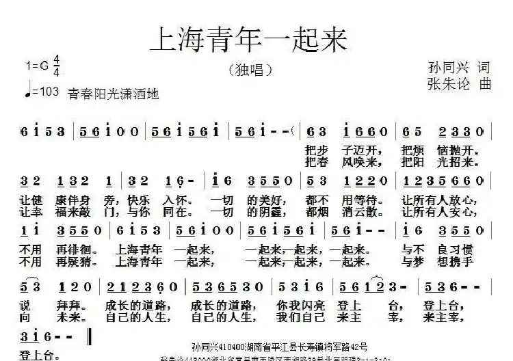 上海青年一起来