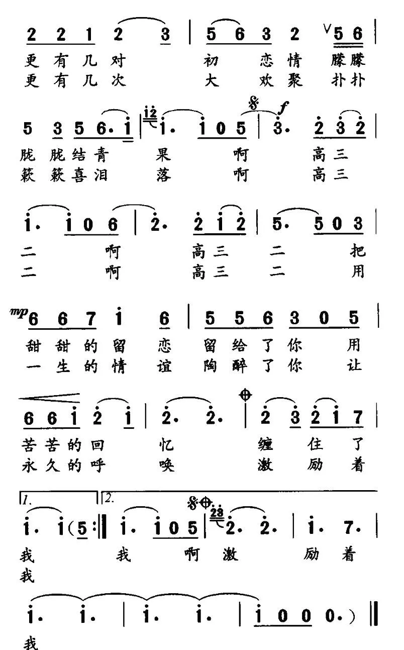 高三（二)）